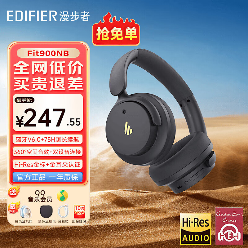 漫步者（EDIFIER）Fit900NB头戴式耳机蓝牙无线主动降噪6.0超长续航手机电脑游戏音乐耳麦通话送男女友学生礼物 雅典灰