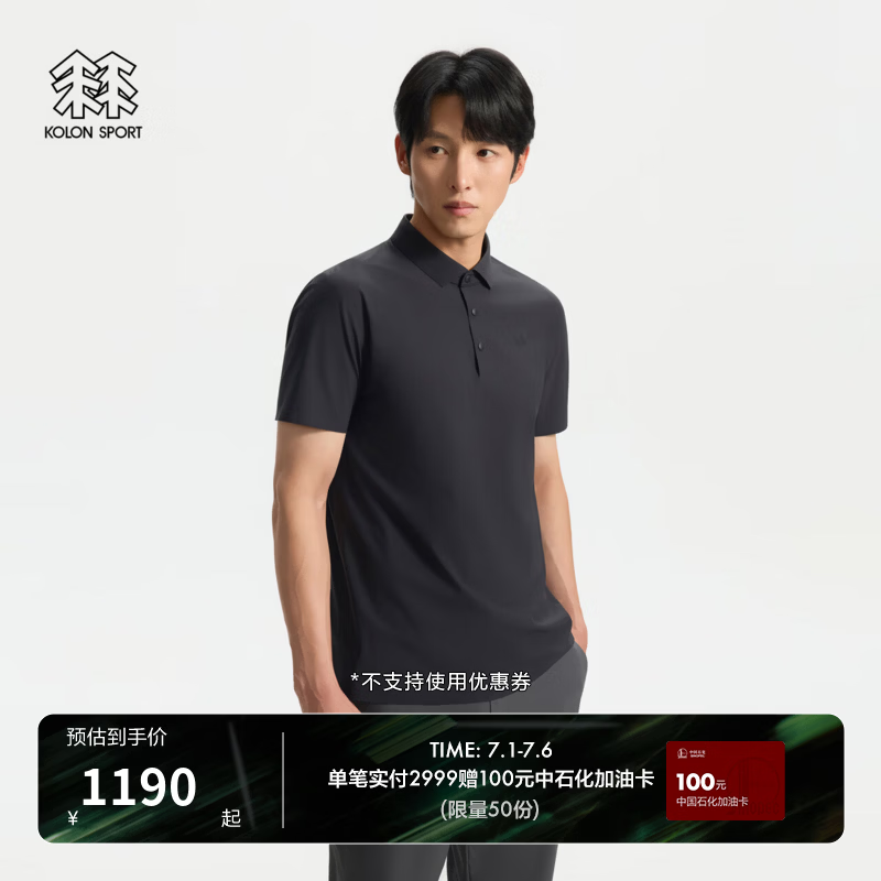KOLON SPORT/可隆户外休闲衣 男士接触凉感防晒UPF40+无缝压胶POLO LHPT6MT875-BK 黑色 L 175/96A