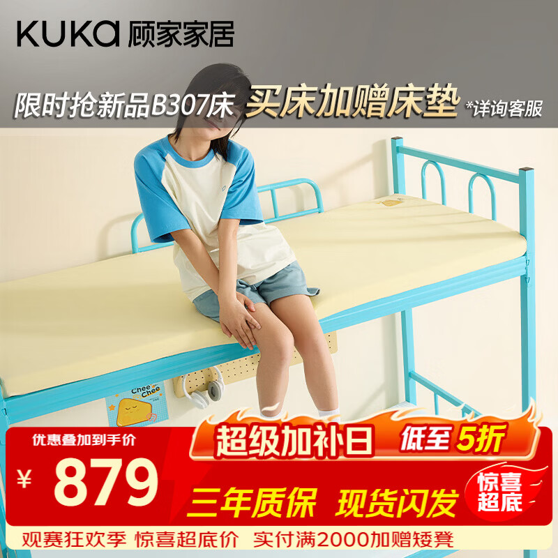 顾家家居小食光薄垫家用宿舍垫卧室床垫榻榻米单人床垫软床褥子 奶酪垫M6【6CM卷装床垫】 1.5*1.9M