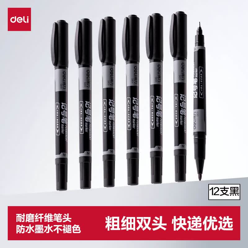 得力（deli）粗细双头物流记号笔 办公会议签字笔标记马克笔油性笔 儿童学生勾线笔12支/盒 S831 开学签名签到
