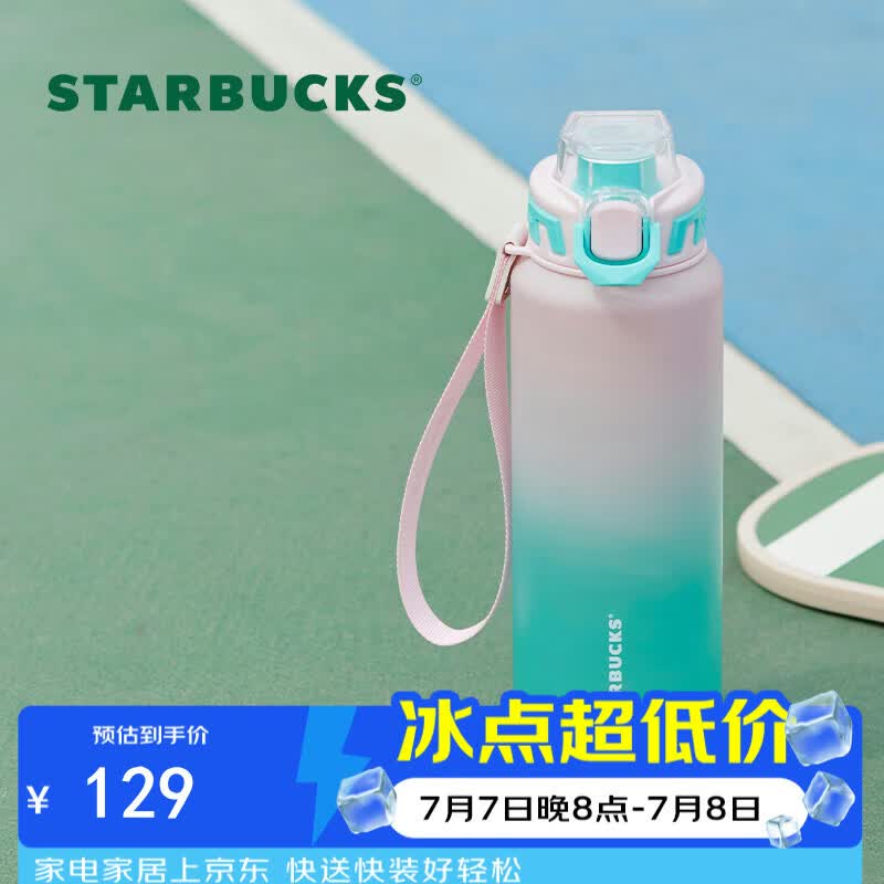星巴克（Starbucks）活力运动-1110ml