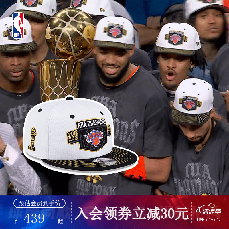 NBA官方New Era 2025-26赛季纽约尼克斯总冠军系列平檐帽 白(纽约尼克斯) 均码
