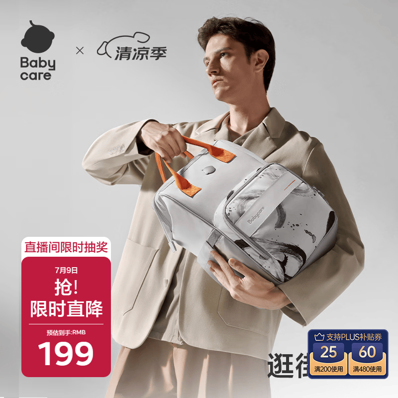 babycare育儿包多功能轻便手提包大容量母婴双肩包非妈咪包26新品 火舞白