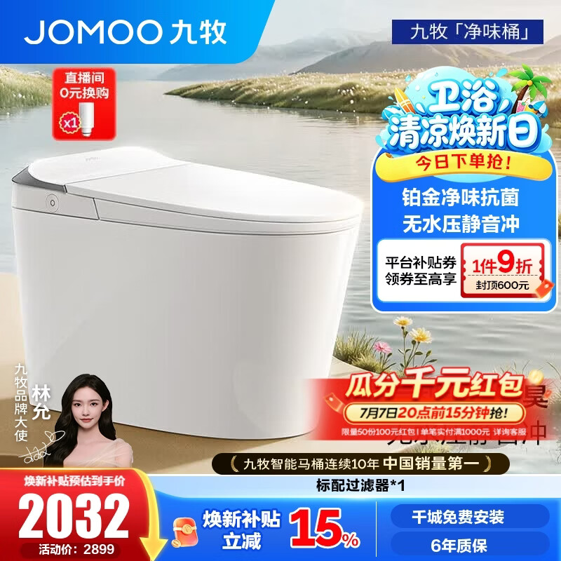 九牧（JOMOO）智能马桶家用马桶小户型包安装清洗屁屁烘干全自动轻智能坐便器 首创铂金除臭+零压静音S520I-S2 305坑距(290-390以内选择)