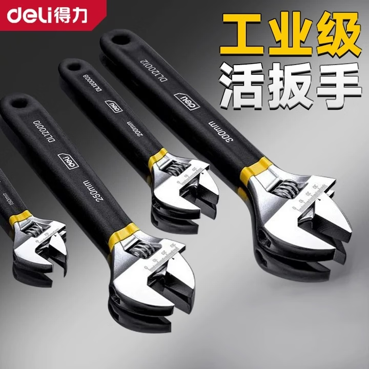 得力（deli）扳手活多功能大开口活动板子超硬活口万用家用专业工具小扳子 【工业级沾塑】8寸防锈省力特硬+耐磨手套