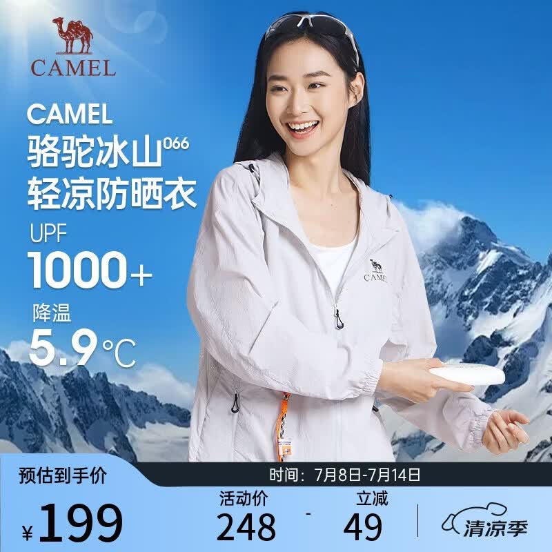 骆驼女装防晒衣女春夏防紫外线冰感速干外套户外透气钓鱼服M15BA6V066