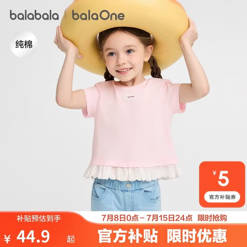 巴拉巴拉童装短袖t恤女童纯棉2026新款夏季薄款儿童上衣透气舒适简约精致