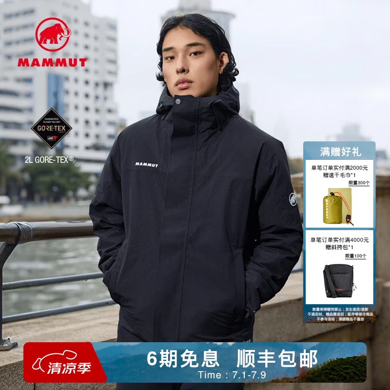 猛犸象（MAMMUT）Treeline 男士户外保暖羽绒连帽硬壳夹克外套 黑色 M