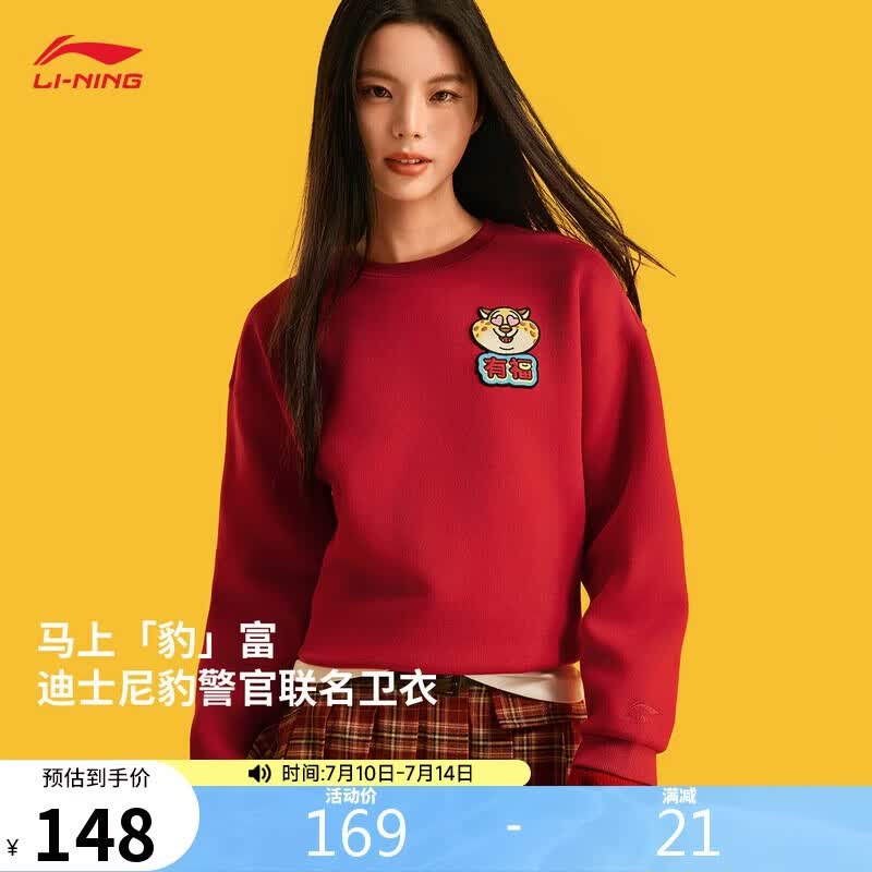 李宁疯狂动物城联名 本命年丨豹富女子夏休闲宽松套头卫衣AWDW842