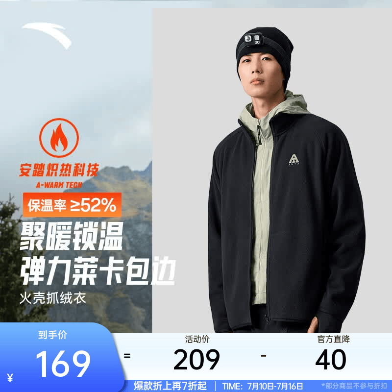 安踏（ANTA）火壳抓绒衣丨【Z哥同款】摇粒绒外套男冬季户外加绒保暖立领夹克 【摇粒绒-胸口logo】基础黑6703-4 L (男175)
