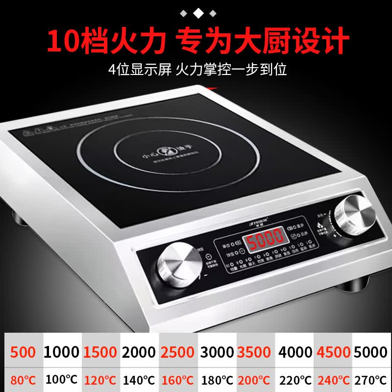 PESKOE半球电磁炉大功率猛火爆炒家用5000W不锈钢多功能节能电磁灶防水一体锅蒸煮套餐平面旋钮加厚全钢 平面5000W【热卖单机款】