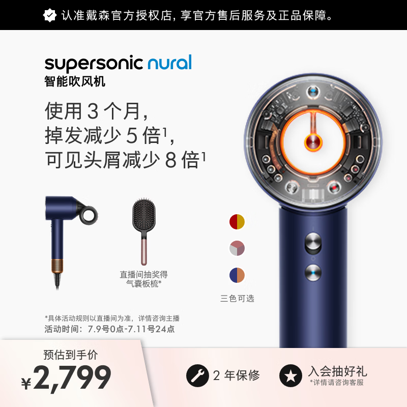 戴森（DYSON）HD16 智能吹风机 Supersonic 电吹风 负离子 速干护发 多风嘴 家用 藏青铜 推荐