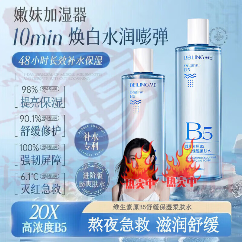 万本精华水减黄焕白提亮抗氧抗皱极光水美白精华保湿清爽不油腻 5瓶 囤货装 品牌直售