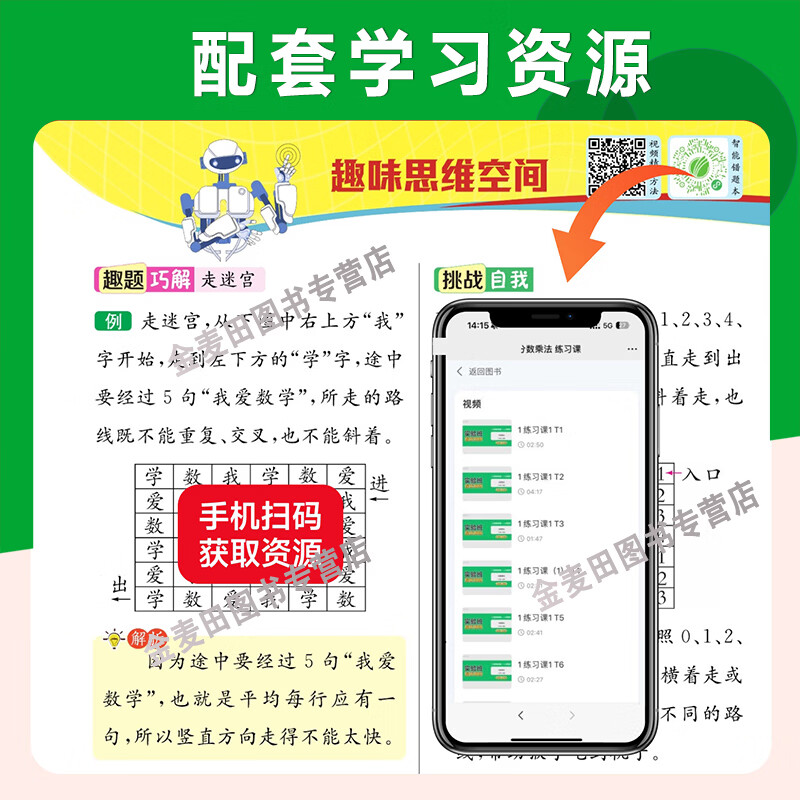 2026秋新实验班提优训练北京版一到六年级上册下册语文数学英语人教北师大小学教材同步练习册专项训练尖子生提优训练实验班天天练 2026秋 三年级上英语（北京版）