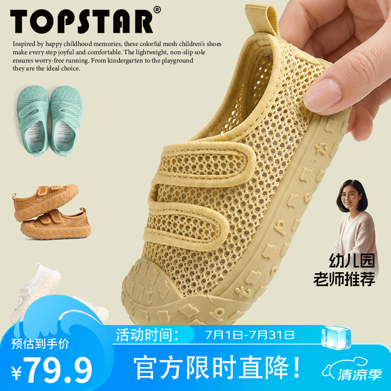 TOPSTAR【新品】TOPSTAR儿童夏季溯溪鞋男童女童透气网鞋室内鞋帆布鞋 灰色 25 【内长16.0cm建议脚长15.0cm】