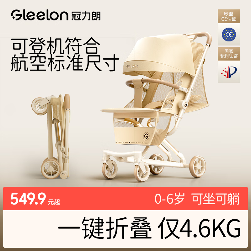 冠力朗（GUANLILANG）遛娃神器可坐躺轻便口袋溜娃推车一键折叠可登机0-6岁婴儿童外出