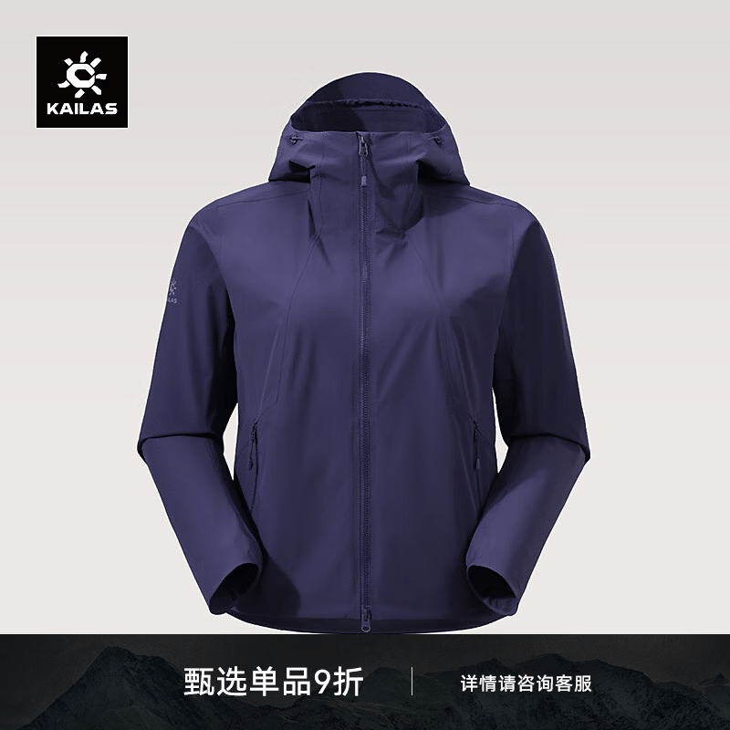 KAILAS凯乐石M3-X短箱软壳衣女户外登山耐磨透气轻量防风连帽薄外套春夏 紫棠 L