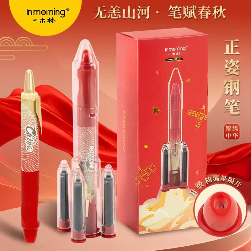 一木林火箭正姿钢笔小学生专用练字防溅墨黑笔高颜值ins风可换墨囊直液式钢笔儿童初学者练字不可擦钢笔 【黑墨】山河无恙+20支蓝色墨囊