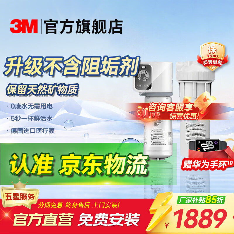 简约而不简单—3M 新智能系列 SW20 净水器使用评测