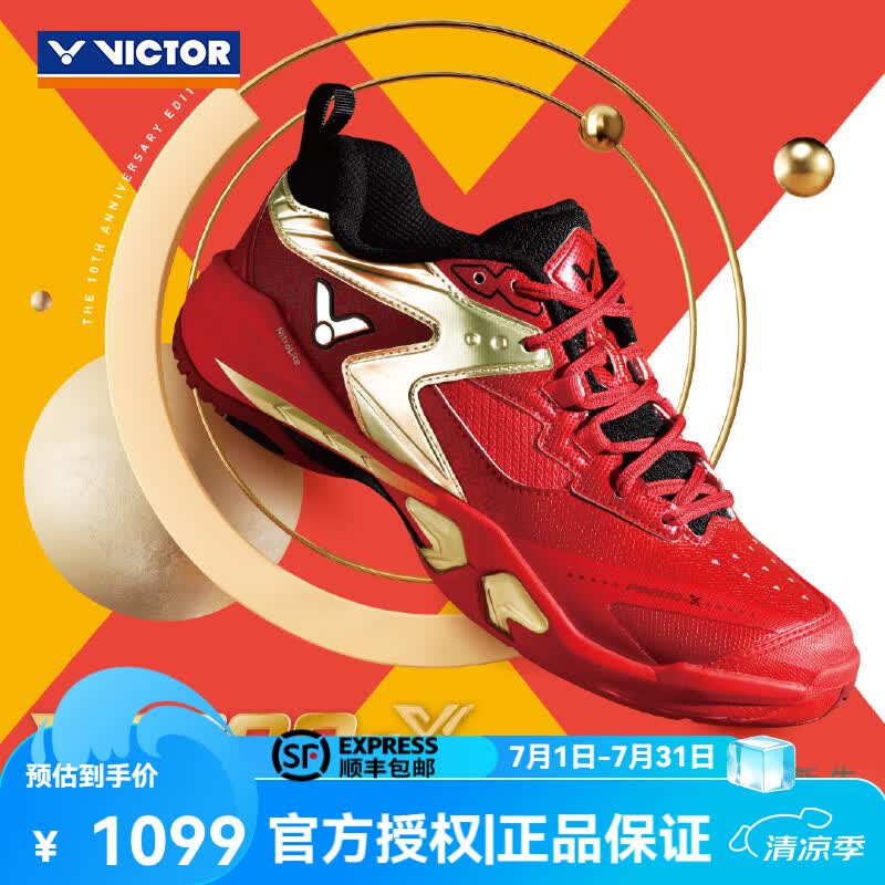 威克多（VICTOR）胜利新款羽毛球鞋P9200cXLTD礼盒装9200系列十周年限定羽毛球礼物 P9200cX DX 42