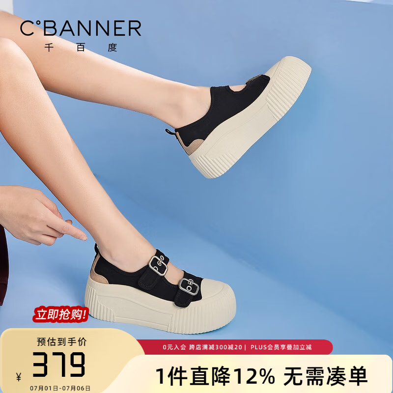 千百度（C.BANNER）运动玛丽珍女鞋夏季新款软底镂空运动鞋时尚增高厚底复古休闲鞋 黑色 35