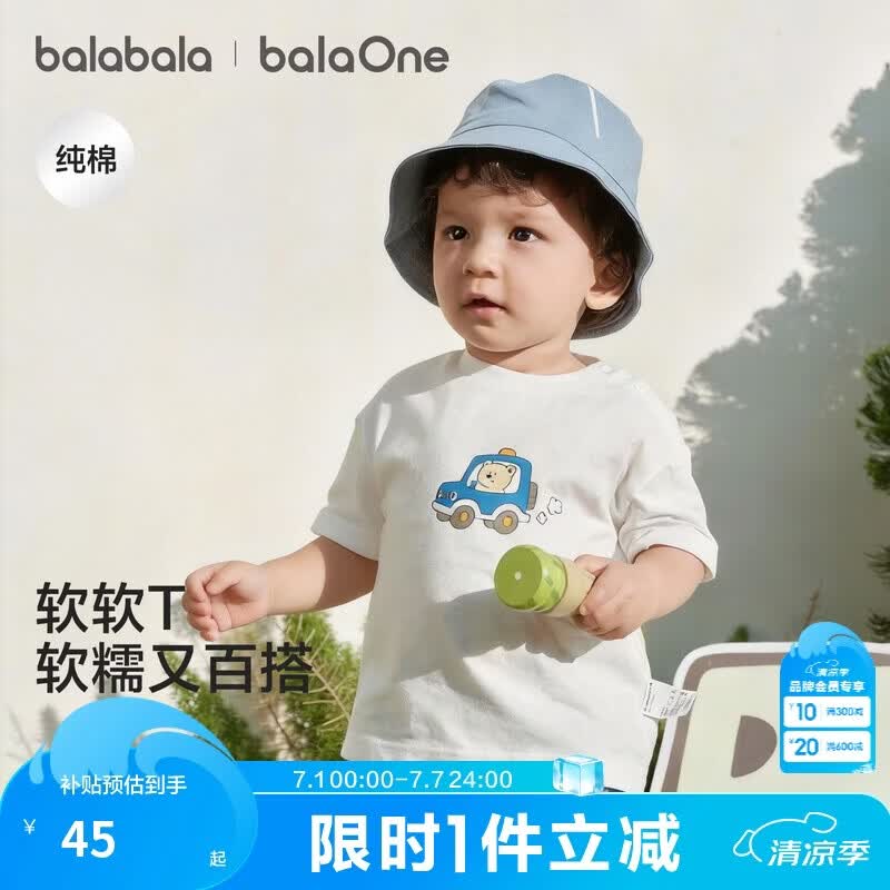 巴拉巴拉童装儿童短袖t恤男童女童2026新婴儿夏装舒适纯棉上衣宝宝半袖