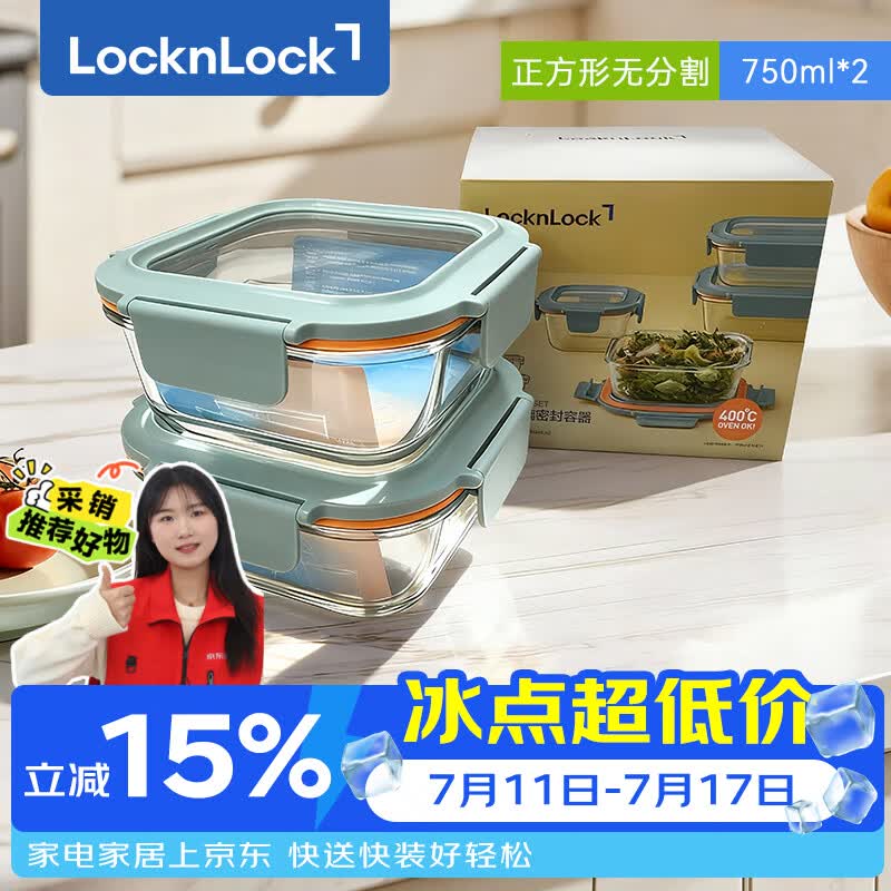 乐扣乐扣（LOCK&amp;LOCK）耐热玻璃饭盒微波炉水果保鲜盒便当盒LTG224S_750ml