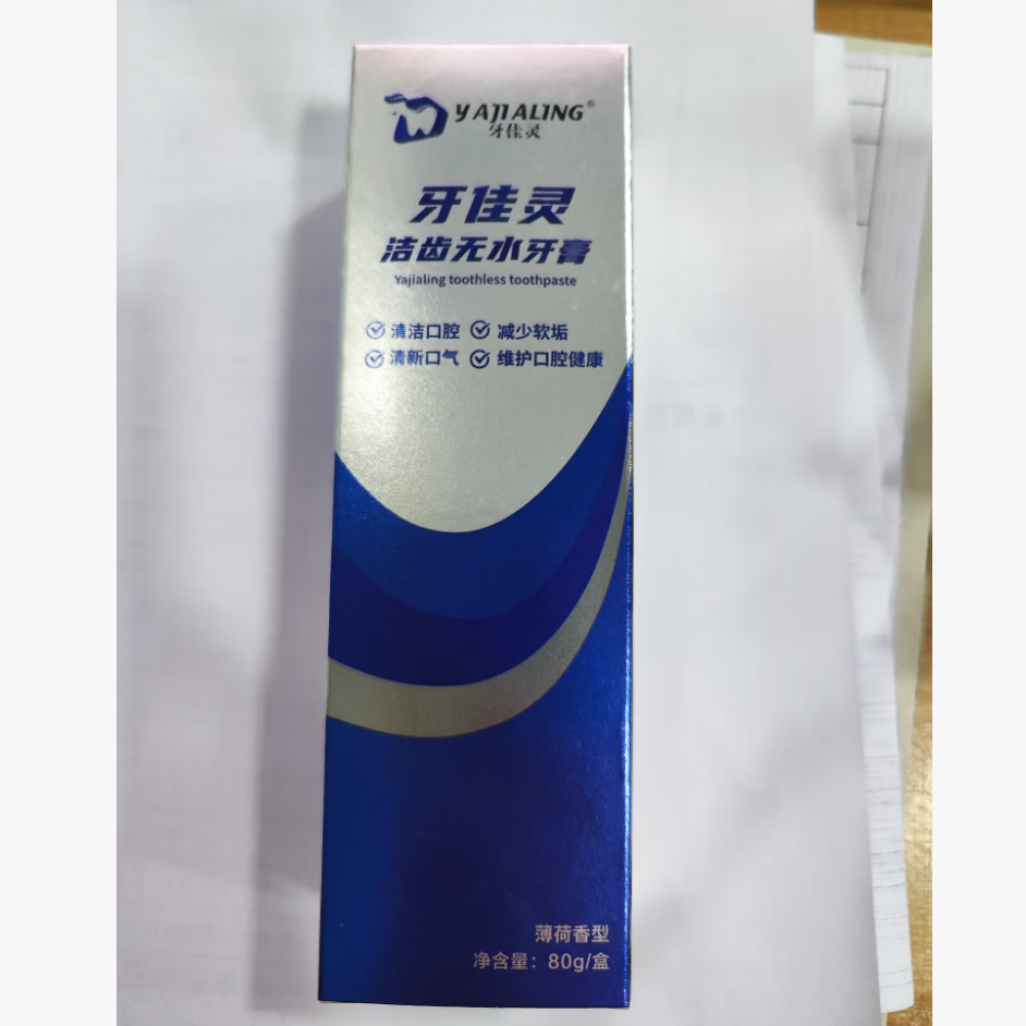 首儿药业儿童科学配比牙膏非面非IIII双重防护 牙膏80g/盒 1 1 京东折扣/优惠券