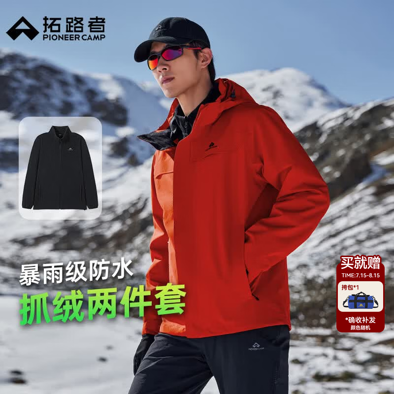 拓路者林更新同款朱雀冲锋衣男三合一抓绒防风户外机能保暖外套登山服 朱雀红 抓绒两件套 L