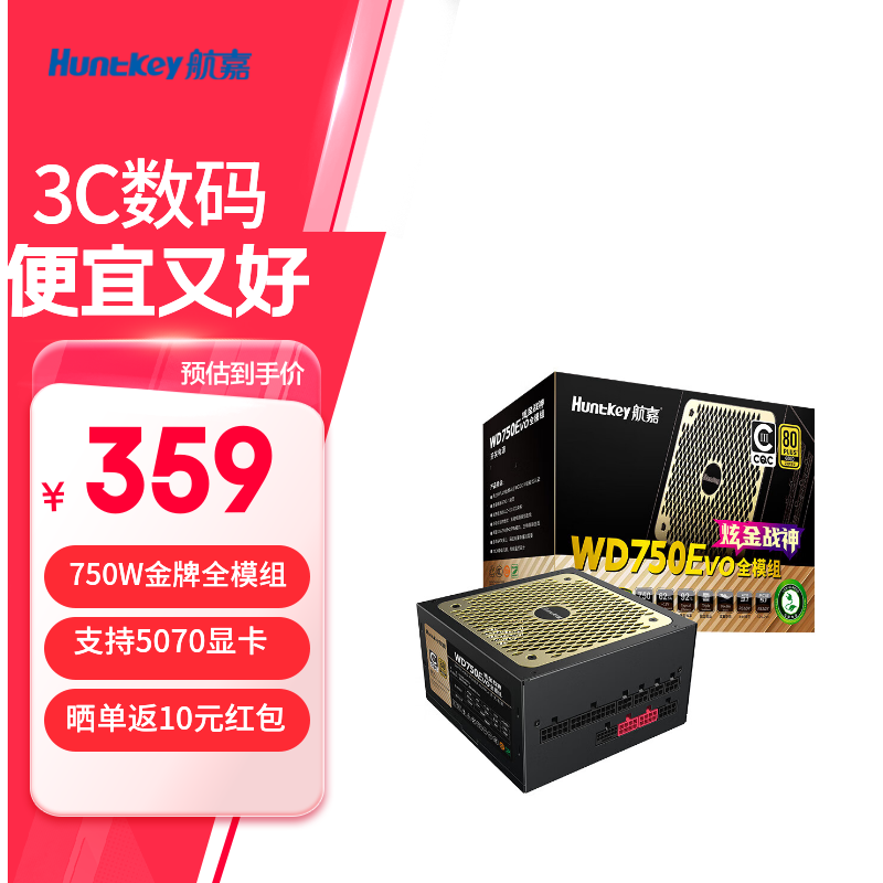 航嘉（Huntkey） WD750EVO炫金战神 台式机主机电脑电源 额定750W/850W/1000W/1200W/1600W全模组电源 PCIE5.1接口 WD750EVO炫金战神模组-750W金牌 全模组