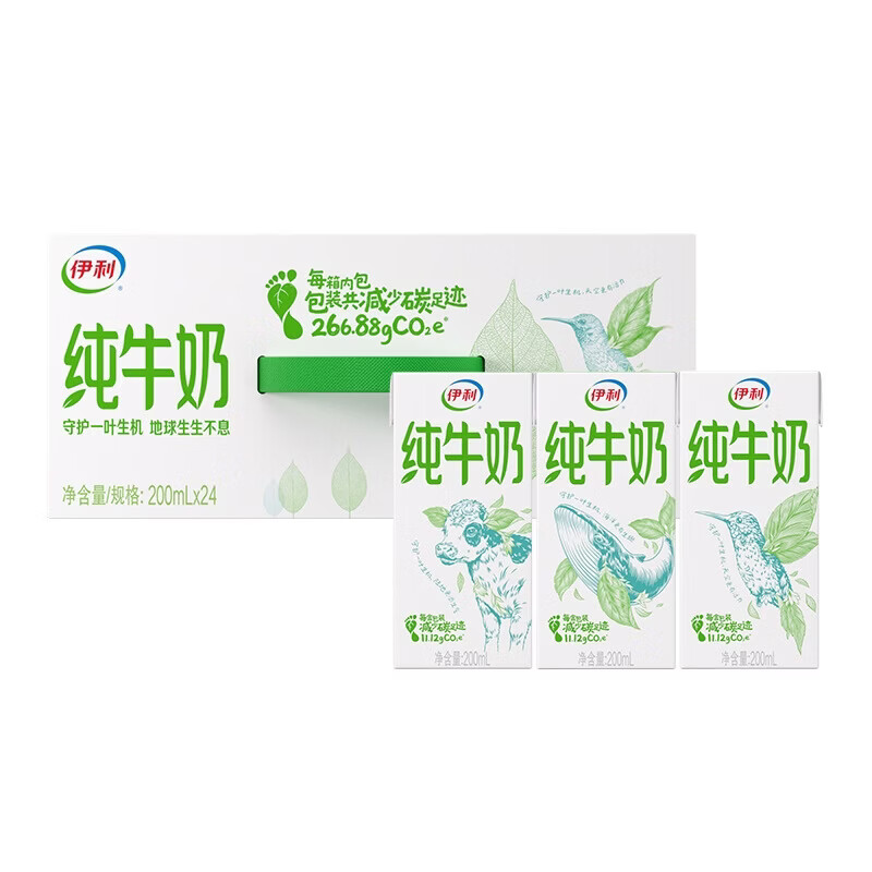 伊利纯牛奶苗条装 200ml*24盒优质乳蛋白 礼盒装 纯牛奶200ml*24盒