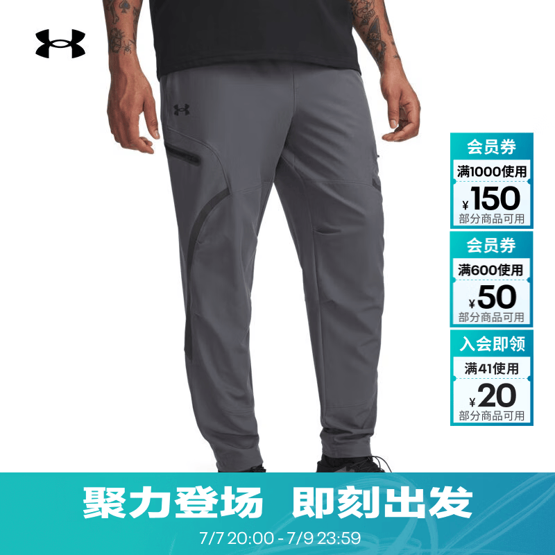 安德玛（Under Armour）【球星同款 自在系列】春Unstoppable男运动长裤 城堡岩灰025 XL
