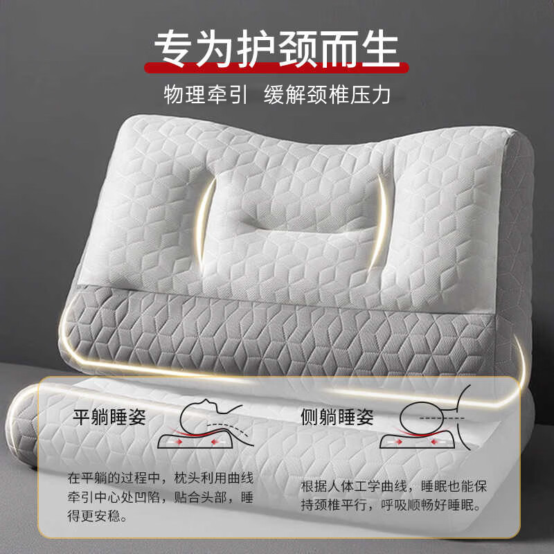 安睡宝（SOMERELLE）枕头弹力纤维枕芯高弹午睡枕护颈枕学生宿舍成人颈椎枕睡眠枕单只 反牵引枕【乳胶片+弹力纤维】 单只
