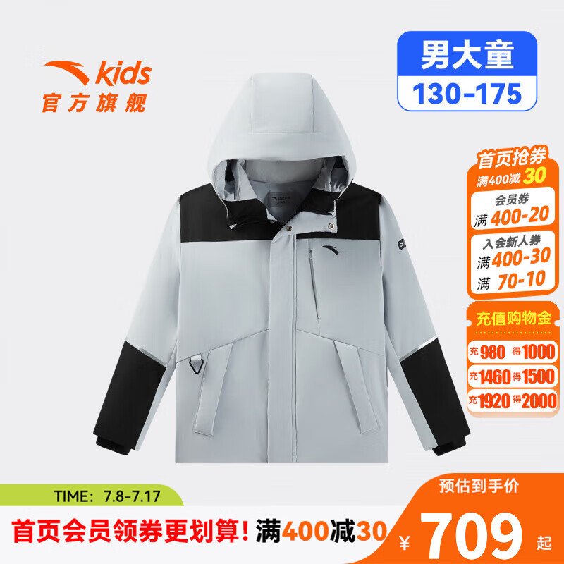 安踏儿童羽绒服男大童加厚保暖外套2025秋冬季新款四防热返Ⅵ外套上衣 雪灰色-1 绒子含量90% 130 充绒量102g