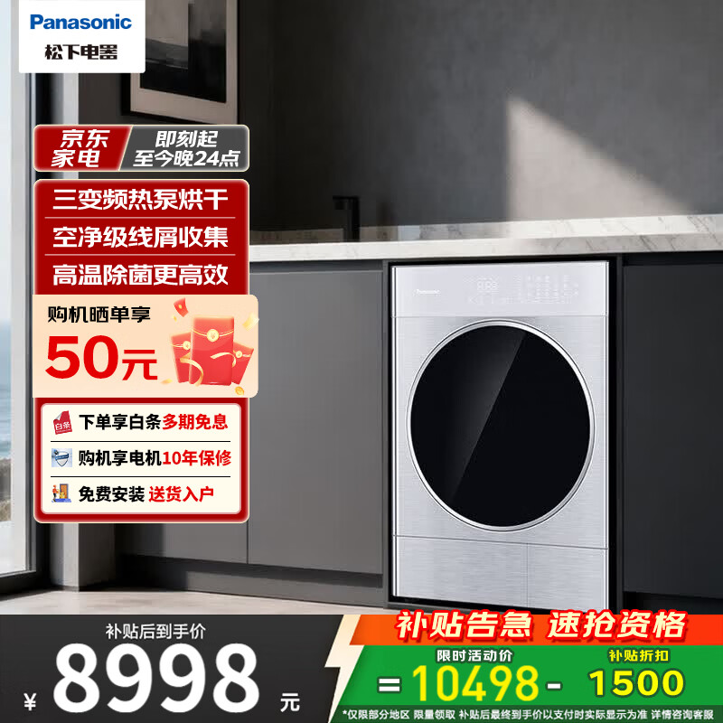 松下（Panasonic）L系列12kg大容量烘护机智控柔烘黄金正反转双转子变频热泵烘干机 12kg  NH-LR267