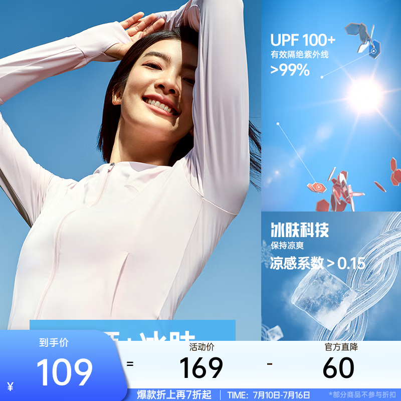 安踏绝绝紫Ⅳ代丨小蛮腰防晒衣女2026夏季新款冰丝遮热修身显瘦防晒服 【金靖同款-连帽】慕斯粉-3 XS (女155) 拍大一码更舒适
