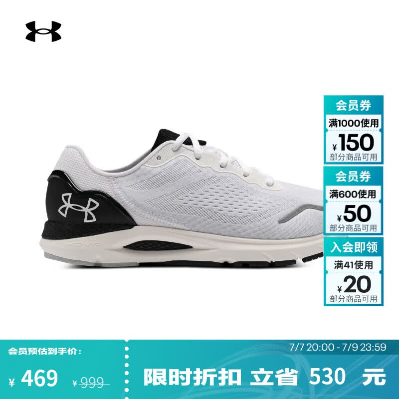 安德玛（Under Armour）HOVR Sonic 6男子缓震回弹轻量运动跑步鞋跑鞋3026121 白色105 42