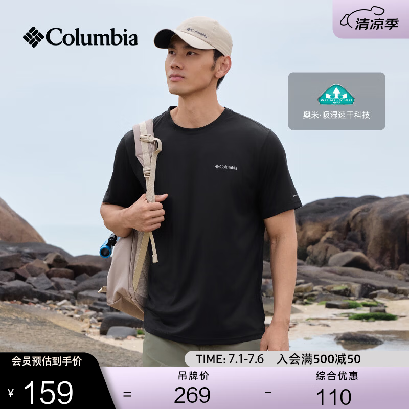 Columbia哥伦比亚户外26春夏新品男女吸湿速干修身短袖T恤AJ1419 010亚太修身版型 黑色 L (180/100A)