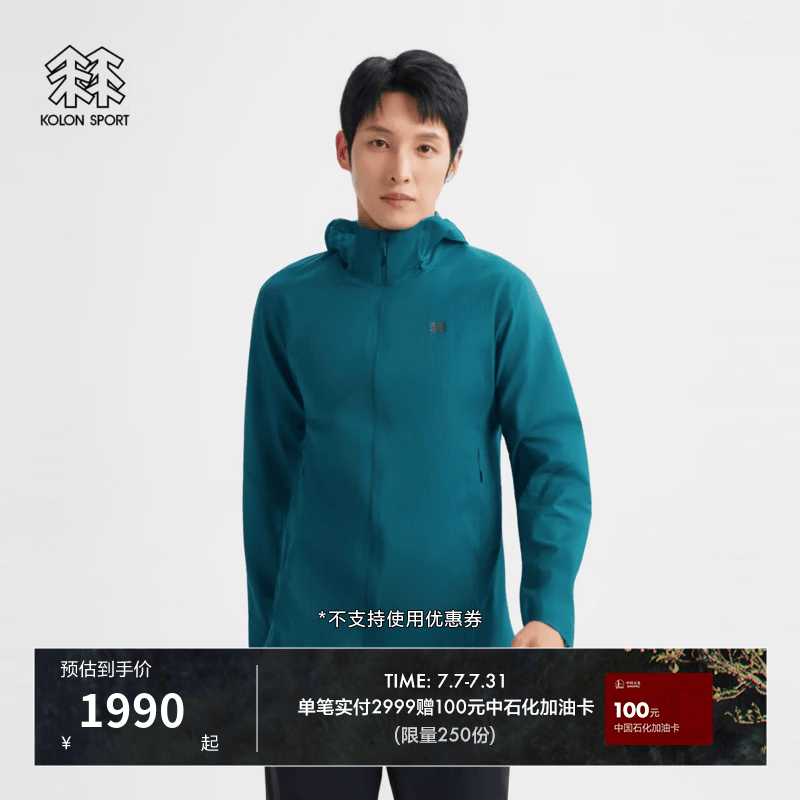 KOLON SPORT/可隆户外休闲衣 男士防泼水PACK WIND轻量夹克 LHJK6AN123-DC 深青色 M 170/92A