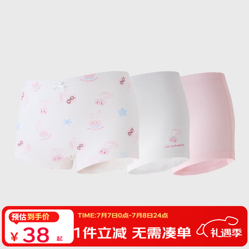 丽婴房(Les enphants)【纯棉抗菌】儿童内裤抗菌内裤A类平角内裤全棉内裤3条女童内裤 【100%棉】花间兔谣-平角女童 【裆底10A抗菌】 3条 130 cm