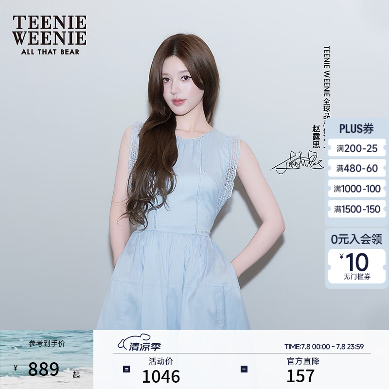 Teenie Weenie【赵露思同款】小熊连衣裙女26夏季新款清新活力度假风蕾丝长裙 浅蓝色 M