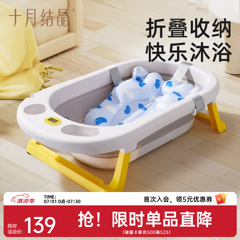 十月结晶婴儿洗澡盆家用可坐大号新生儿童用品沐浴桶折叠宝宝浴盆 星夜灰【双层加厚浴盆+浴垫】