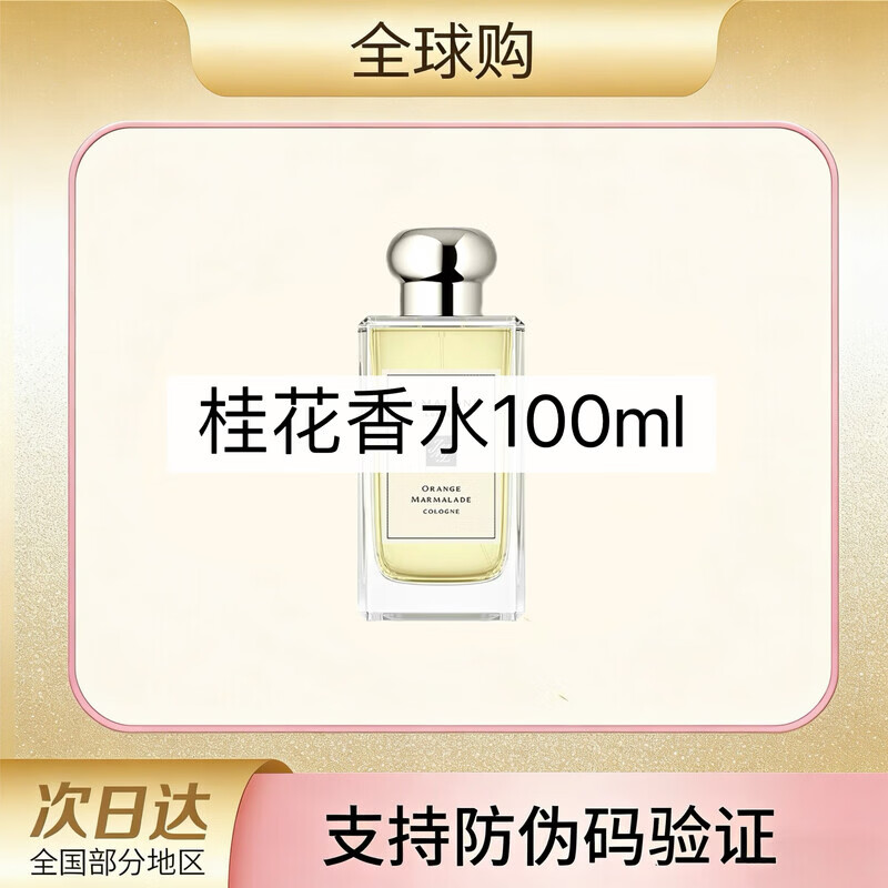【临期正品】英国蓝风铃香水女经典留香持久清新花香调香氛100ML 英国梨 100ML