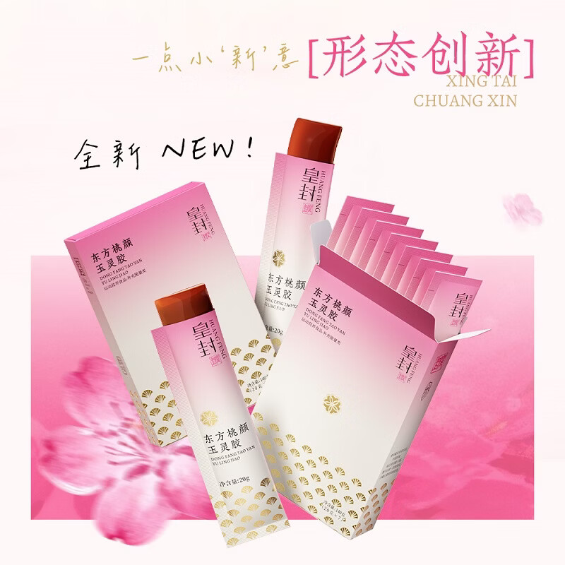 皇封东方桃颜玉灵胶 龙眼红参 运动营养食品 7袋*6盒
