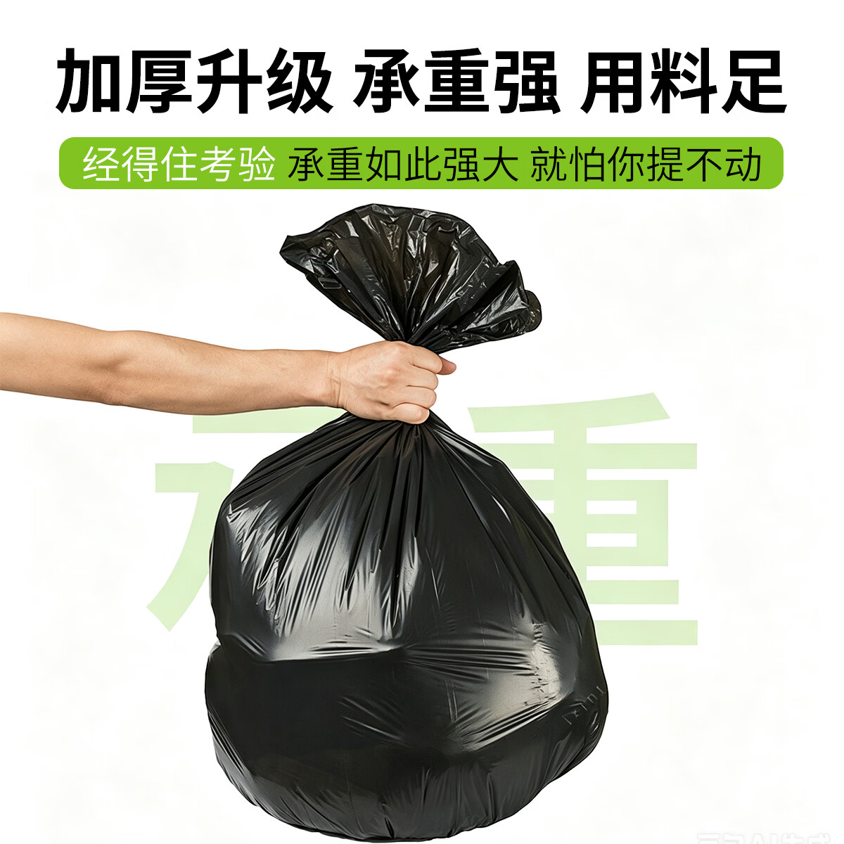 丰兔旗下平口垃圾袋加厚黑色家用厨房办公点断式易撕中号45*48cm 2包装(共150只)