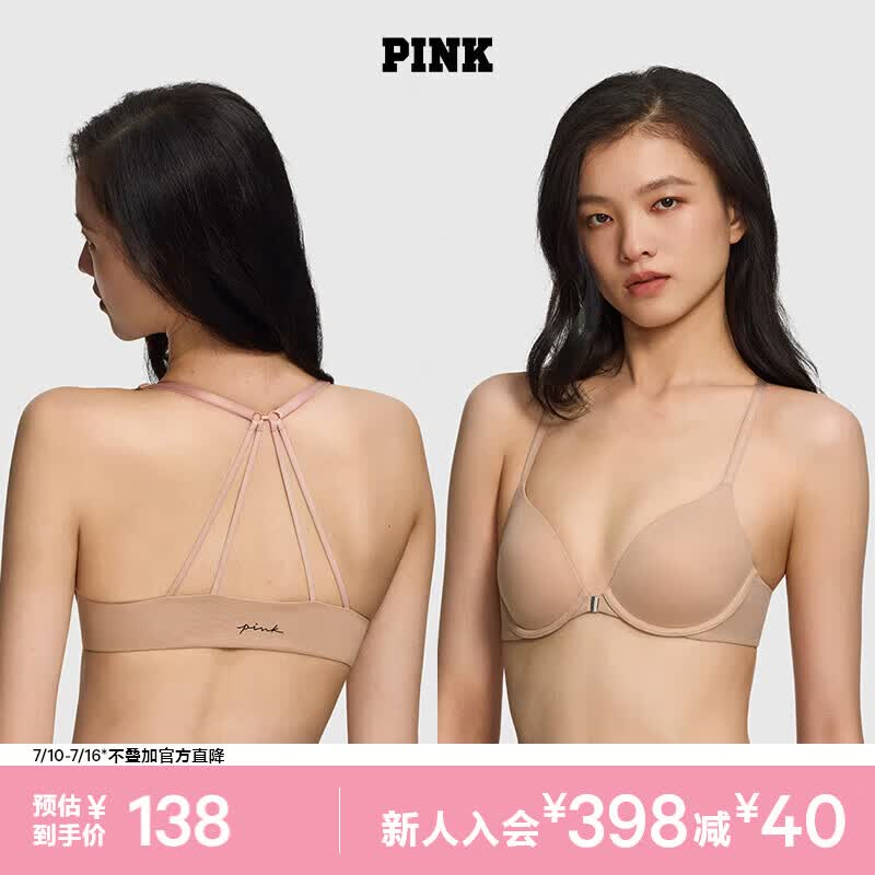 维多利亚的秘密（Victoria's Secret）维密 PINK 前扣式2804/2805美背款圆盘外扩文胸胸罩内衣