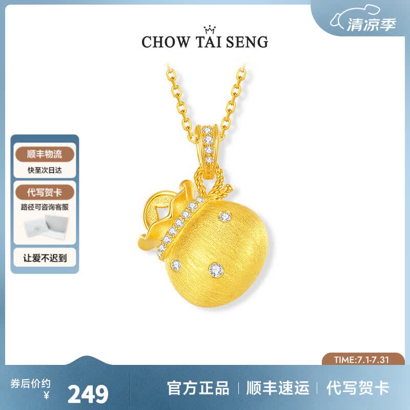 周大生吉祥满盈纯银项链福袋新中式锁骨链本命年生日礼物送女生 福袋项链