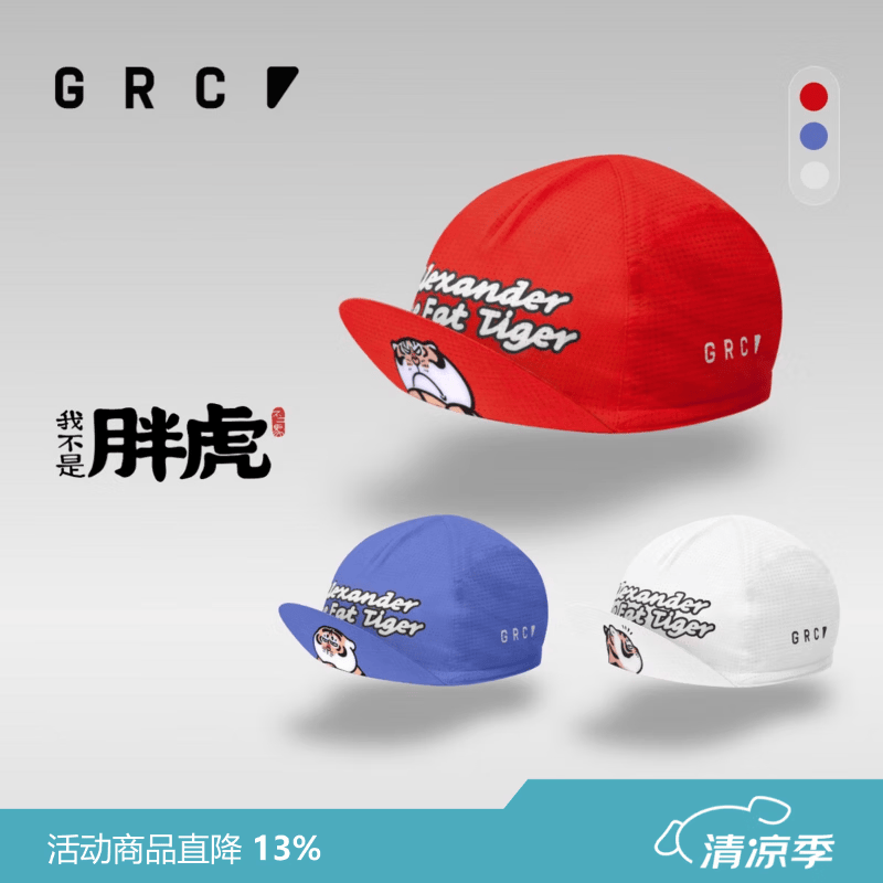 GRC春夏新款胖虎联名公路自行车骑行透气散热小帽头盔内衬帽男女 浅灰色 均码