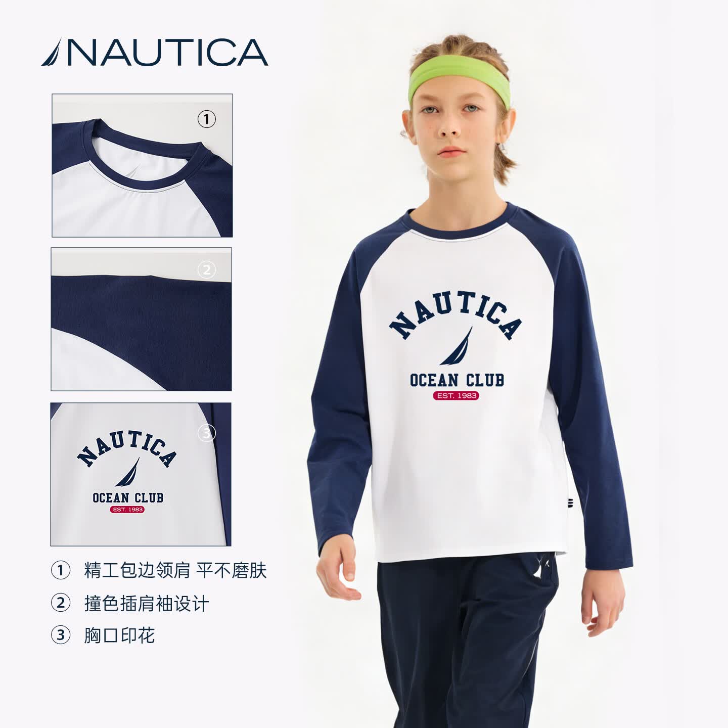 诺帝卡(NAUTICA)吸湿速干儿童长袖圆领基础T恤女童男童云感撞色宽松插肩袖 本白 170