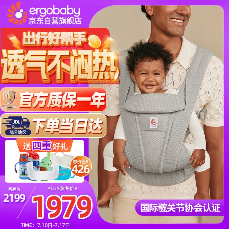 ERGObaby二狗婴儿背带透气新生儿腰凳M型坐姿出行带娃神器不闷汗Deluxe灰